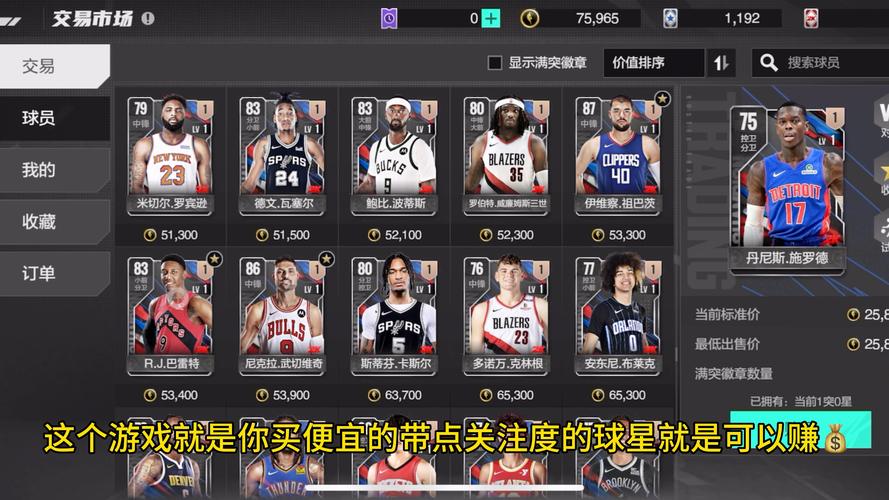 美职篮新赛季东部前瞻:绿军重建 三雄争霸 