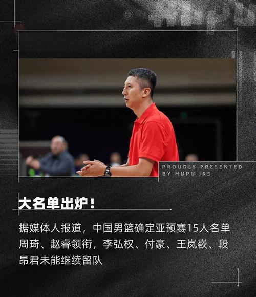 新京报：五棵松再次成为中国男篮的主场 筹备工作已进入冲刺阶段