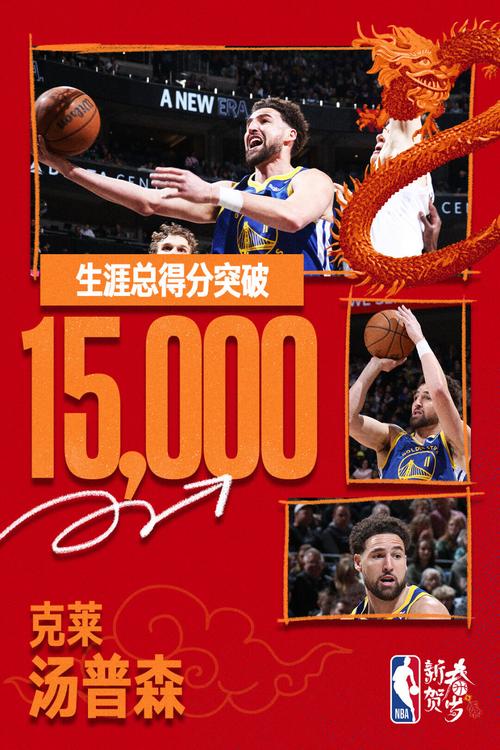 真就得继续投！克莱开季三分27投仅7中 命中率28.6%