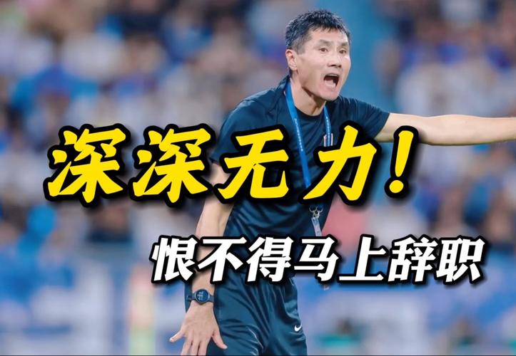 不敌越南！媒体人：丢球很狼狈很尴尬，邵佳一失望？八成是习惯了