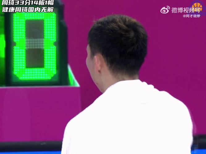 夺得本届全运会铜牌！周琦：感谢所有人 魅力东莞 哈哈哈哈哈哈